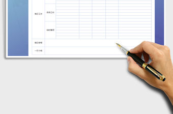 2021年個人每日計劃