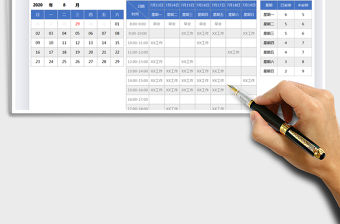 2021年每周工作日程安排表