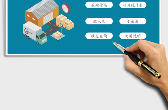 2021年財務(wù)記賬管理（財務(wù)）
