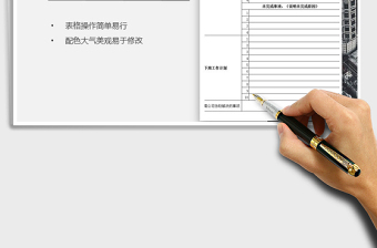 2021年綜合管理部周、月工作總結及計劃