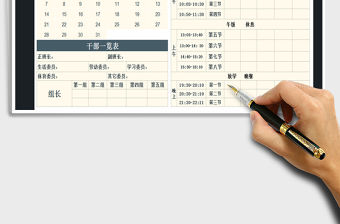 2021年學(xué)習(xí)課程表-帶日歷表