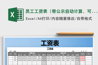 2022差旅费报销单Excel模板（自动计算，可打印）