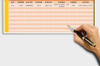 2021年教育教学寒假作业一览表