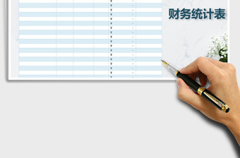 2021年公司集體消費(fèi)支出財(cái)務(wù)統(tǒng)計(jì)表