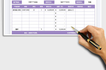 2021年商品報(bào)價(jià)單