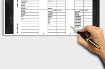 2021年財(cái)務(wù)收入支出匯總表
