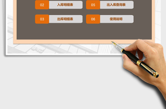 2021年倉庫出入庫管理系統(tǒng)（智能錄入）