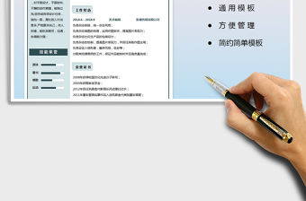 2021年通用求職簡歷-美術(shù)編輯模板