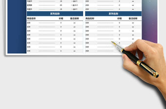 2021年價(jià)目表商品報(bào)價(jià)