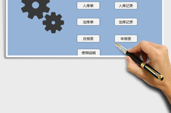 2021年出入庫管理系統(tǒng)-（窗體錄入）