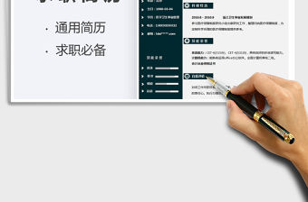 2021年應(yīng)屆生個人簡歷醫(yī)學(xué)研究模板