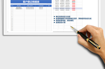 2021年發(fā)票管理系統(tǒng)（可查詢(xún)）