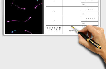 2021年招聘面試表