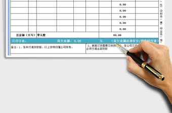 2021年公司產(chǎn)品銷售單模板自動(dòng)計(jì)算