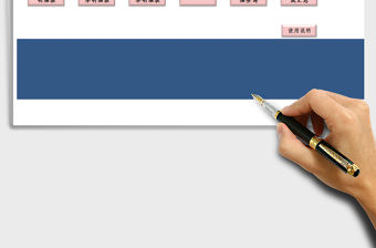 2021年訂單管理系統 -提成版