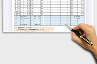 2021年銀行匯總收支明細表免費下載