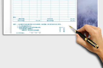 2021年企業(yè)對(duì)賬工具表