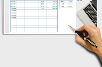2021年收銀管理（自動(dòng)統(tǒng)計(jì)、可查詢）