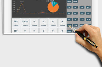2021年費用報銷管理系統免費下載