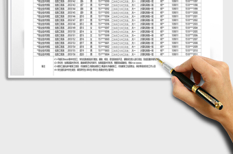 2021年大學生信息登記表