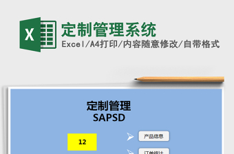 2021年定制管理系統(tǒng)免費下載