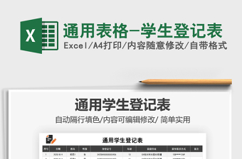 2022云南经济管理学院学生登记表
