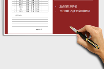 2021年客戶反饋表