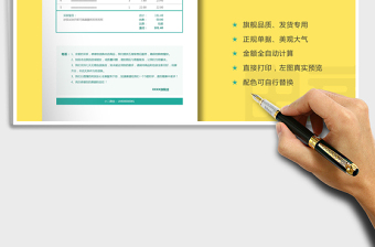 2021年電商發(fā)貨單