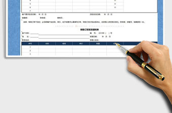 2021年銷售訂單發(fā)貨單