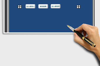 2021年簡易進銷存管理系統