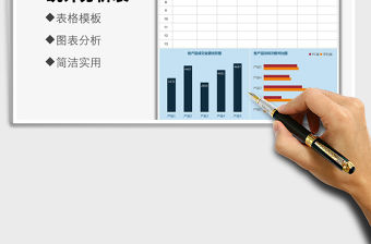 2021年淘寶網(wǎng)店訂單統(tǒng)計(jì)分析表