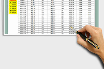 2021年財務收支記賬表（自動查詢）免費下載