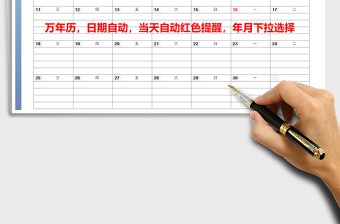 2021年月工作學(xué)習(xí)計(jì)劃表
