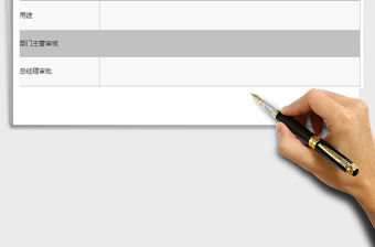 2021年證照使用申請單