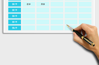 2021年課程表