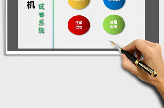 2021年隨機試卷系統(tǒng)