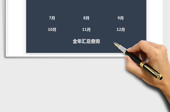 2021年財(cái)務(wù)收支系統(tǒng)（下半年）