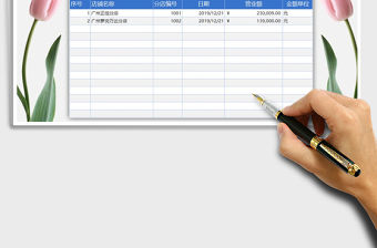 2021年店鋪營業(yè)額匯總統(tǒng)計(jì)表