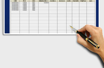 2021年現(xiàn)金流水賬記錄表（收支表）