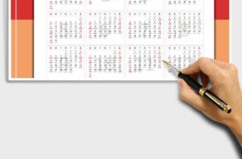 2021年牛年日歷-可編輯