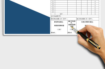 2021年工程竣工結(jié)算單-驗(yàn)收單