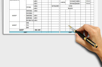 2021年個人理財財務統計表