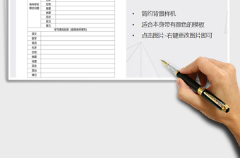 2021年學(xué)生成績(jī)信息登記表
