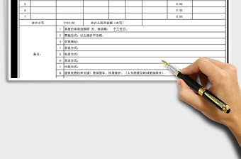 2021年产品报价单（销售表格）