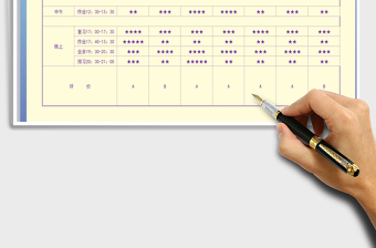 2021年周學(xué)習(xí)計(jì)劃表