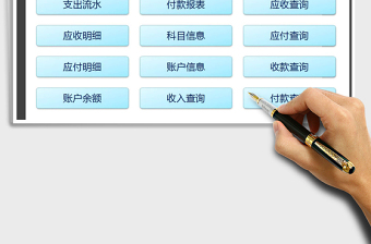 2021年收支管理系統(tǒng)（智能查詢）