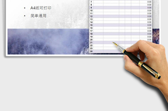 2021年銷售記錄表