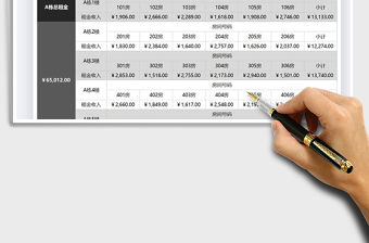 2021年出租房租金統計表免費下載