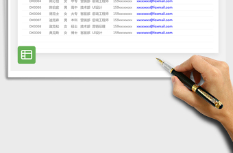 2021年員工通訊錄