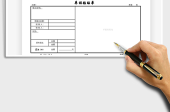 2021年財務(wù)票據(jù)
